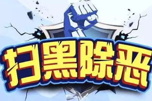 延安洛川“2019.1.9”專案 打掉8人保護傘網絡，涉原工商局局長等公職人員
