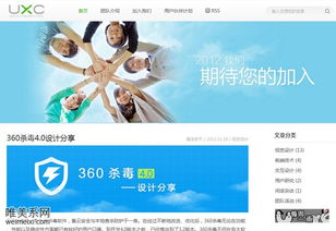 360UXC 以用戶體驗為核心，驅(qū)動全線產(chǎn)品創(chuàng)新與銷售增長