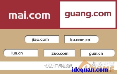 互聯(lián)網(wǎng)四大熱事催生吸金域名，域名注冊服務(wù)迎來新機遇